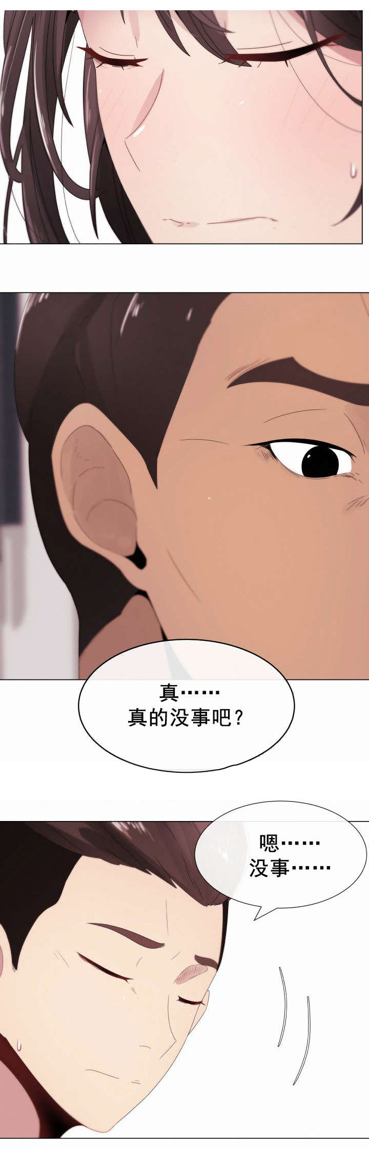 《共享计划》漫画最新章节第7章：三人游免费下拉式在线观看章节第【12】张图片