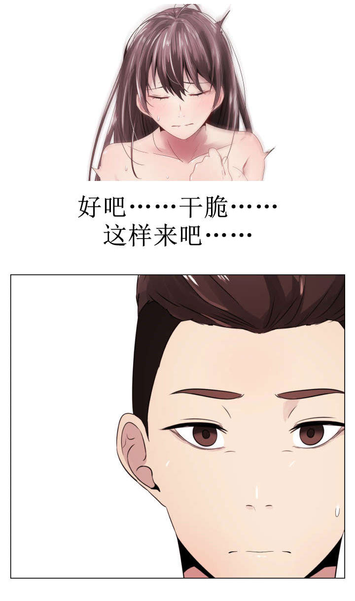 《共享计划》漫画最新章节第7章：三人游免费下拉式在线观看章节第【10】张图片