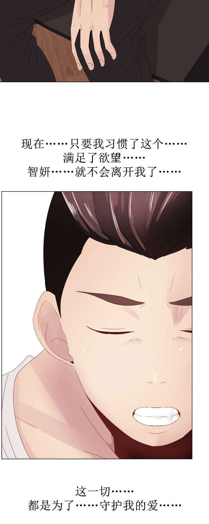 《共享计划》漫画最新章节第7章：三人游免费下拉式在线观看章节第【3】张图片