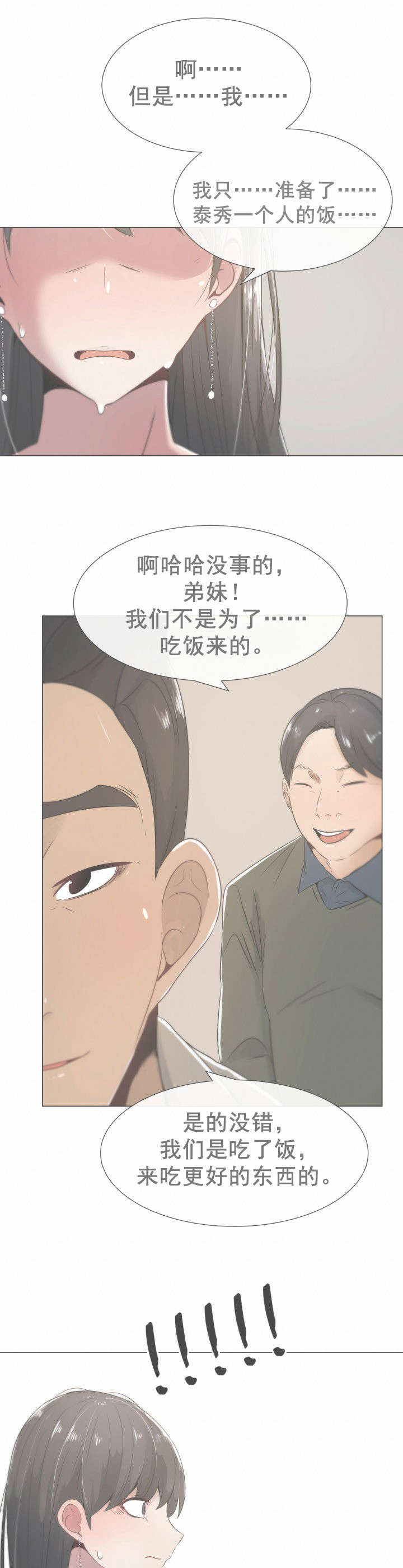 《共享计划》漫画最新章节第9章：女秘书免费下拉式在线观看章节第【12】张图片