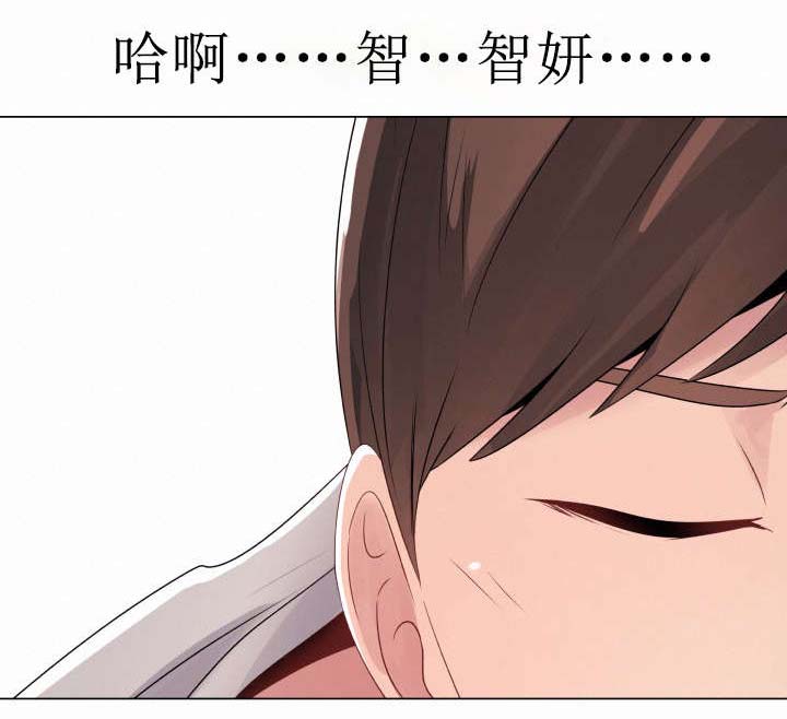 《共享计划》漫画最新章节第10章：轻松的心情免费下拉式在线观看章节第【1】张图片