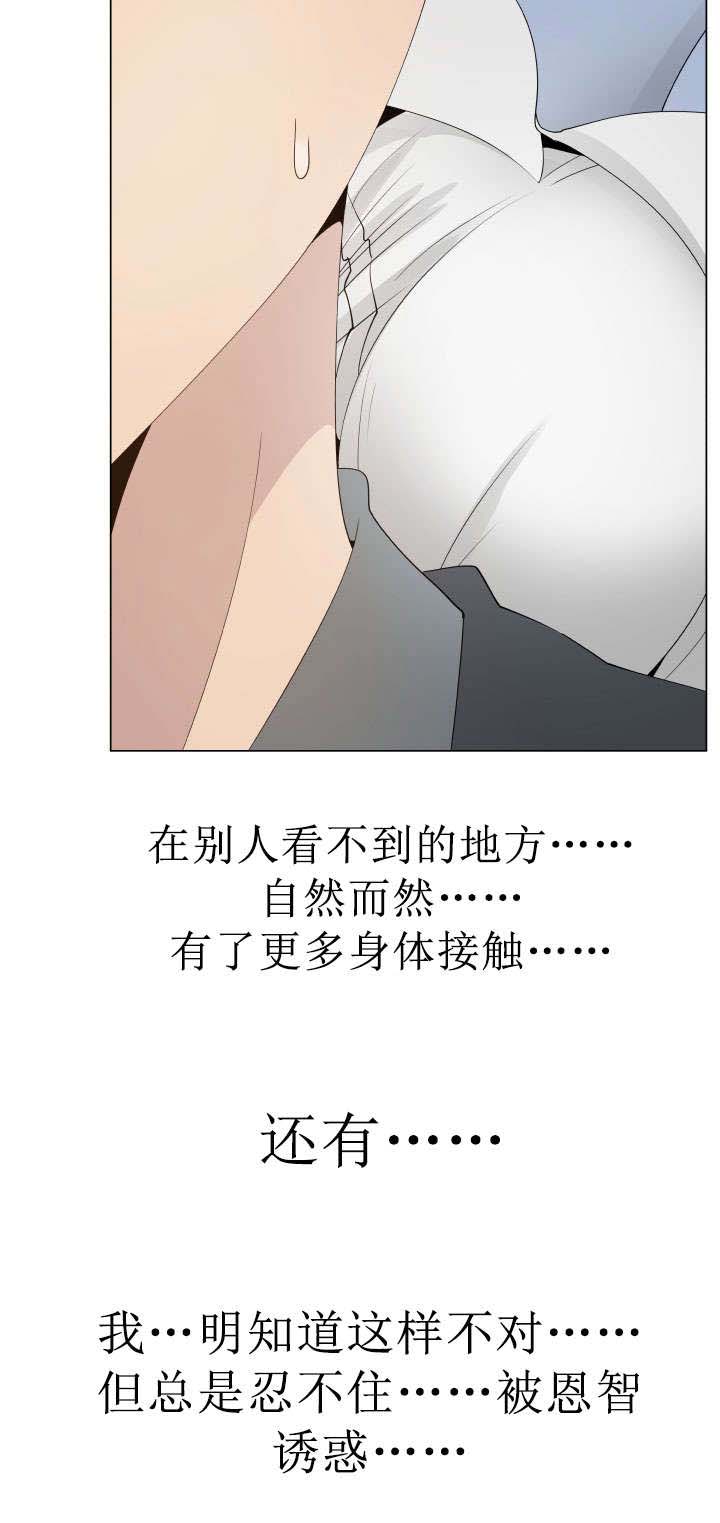 《共享计划》漫画最新章节第20章：关系的变化免费下拉式在线观看章节第【4】张图片