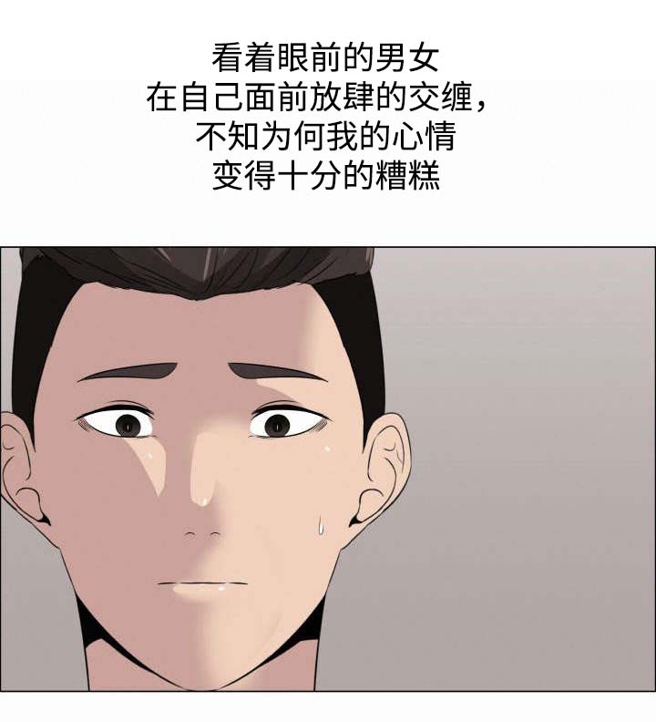 《共享计划》漫画最新章节第22章：反抗免费下拉式在线观看章节第【7】张图片