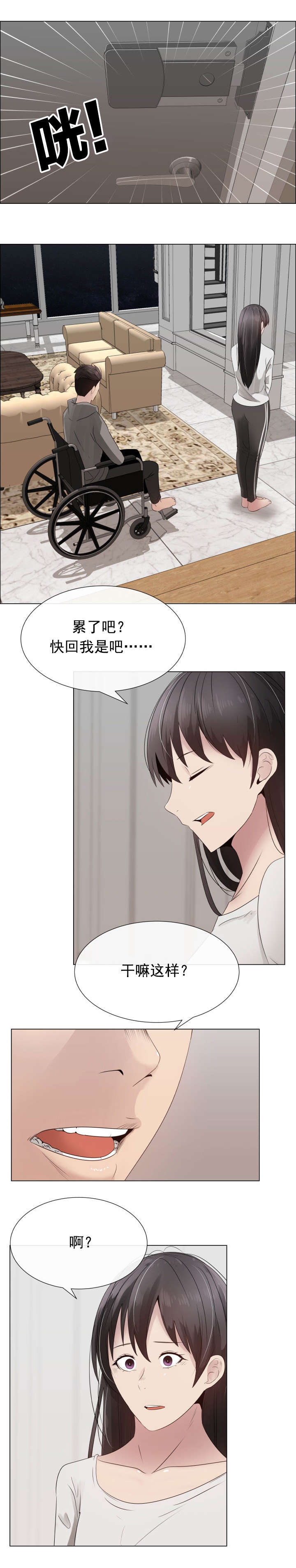 《共享计划》漫画最新章节第22章：反抗免费下拉式在线观看章节第【5】张图片