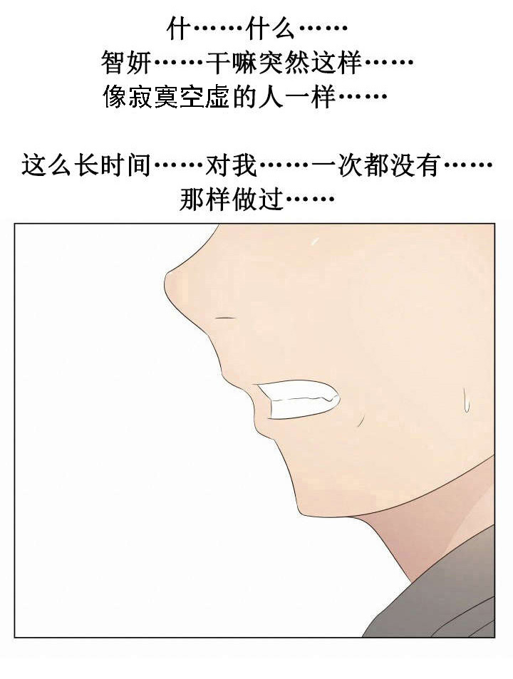 《共享计划》漫画最新章节第22章：反抗免费下拉式在线观看章节第【10】张图片