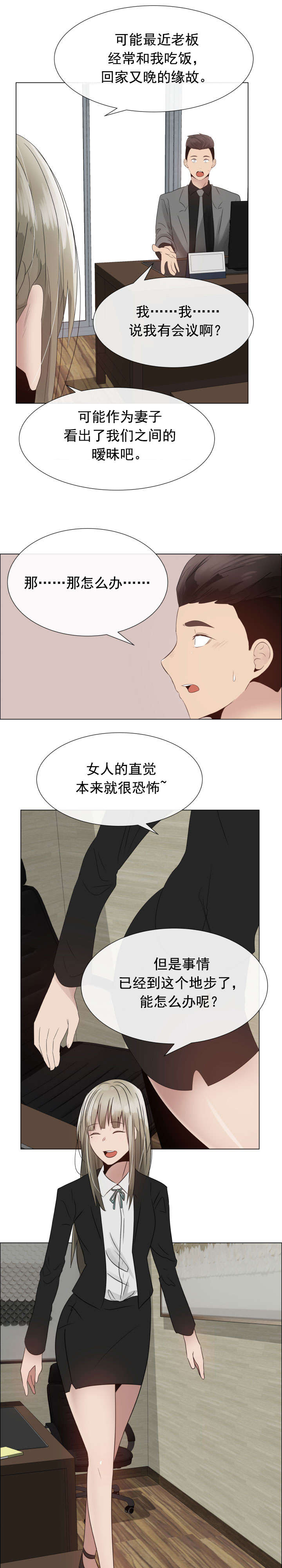 《共享计划》漫画最新章节第24章：一样的经历免费下拉式在线观看章节第【2】张图片