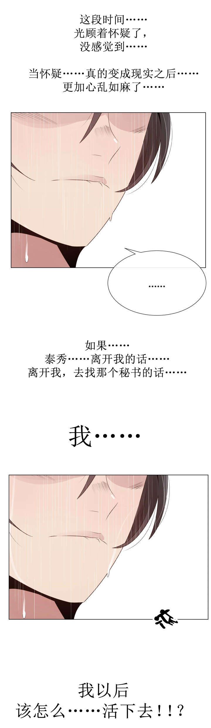 《共享计划》漫画最新章节第27章：威胁免费下拉式在线观看章节第【13】张图片