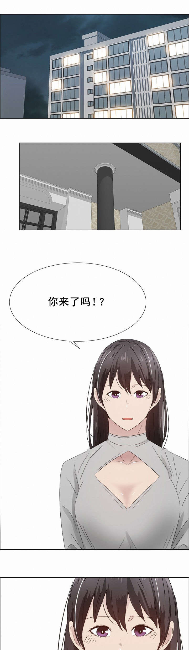 《共享计划》漫画最新章节第31章：交换夫妻1免费下拉式在线观看章节第【11】张图片