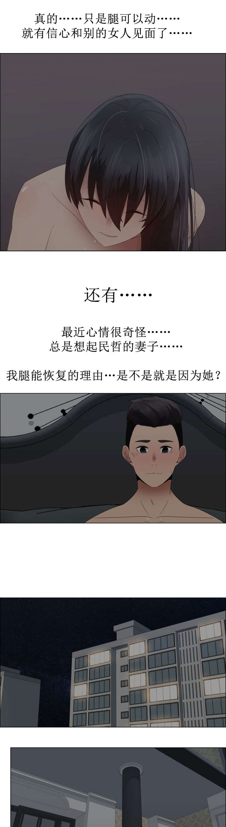 《共享计划》漫画最新章节第38章：脚趾免费下拉式在线观看章节第【5】张图片