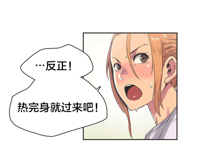 《呼叫陪练员》漫画最新章节第3章：拳击少女朴雅言（三）免费下拉式在线观看章节第【5】张图片