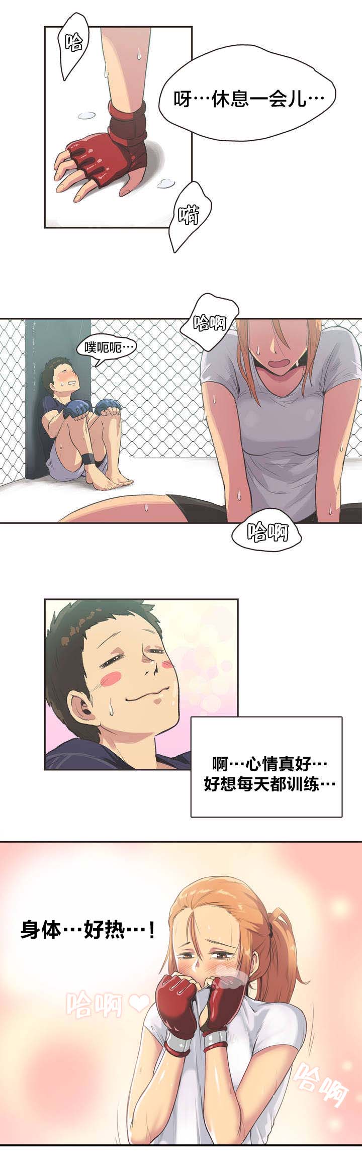 《呼叫陪练员》漫画最新章节第3章：拳击少女朴雅言（三）免费下拉式在线观看章节第【1】张图片