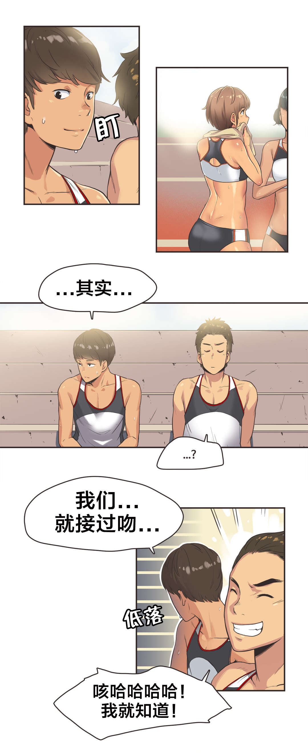 《呼叫陪练员》漫画最新章节第16章：短跑运动员（一）免费下拉式在线观看章节第【6】张图片