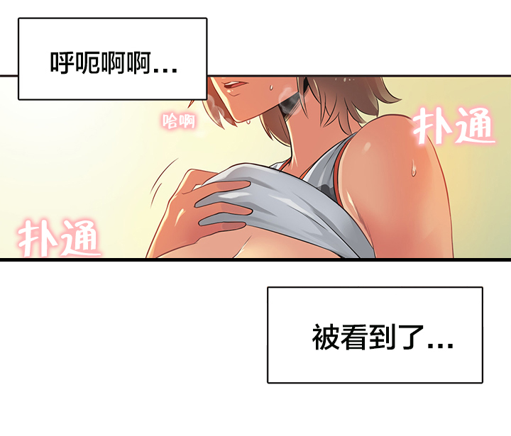 《呼叫陪练员》漫画最新章节第19章：短跑运动员（四）免费下拉式在线观看章节第【10】张图片