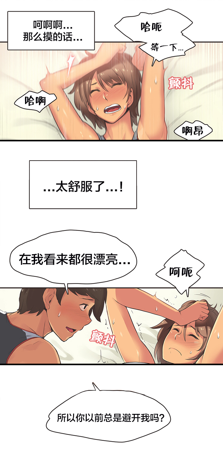 《呼叫陪练员》漫画最新章节第19章：短跑运动员（四）免费下拉式在线观看章节第【3】张图片