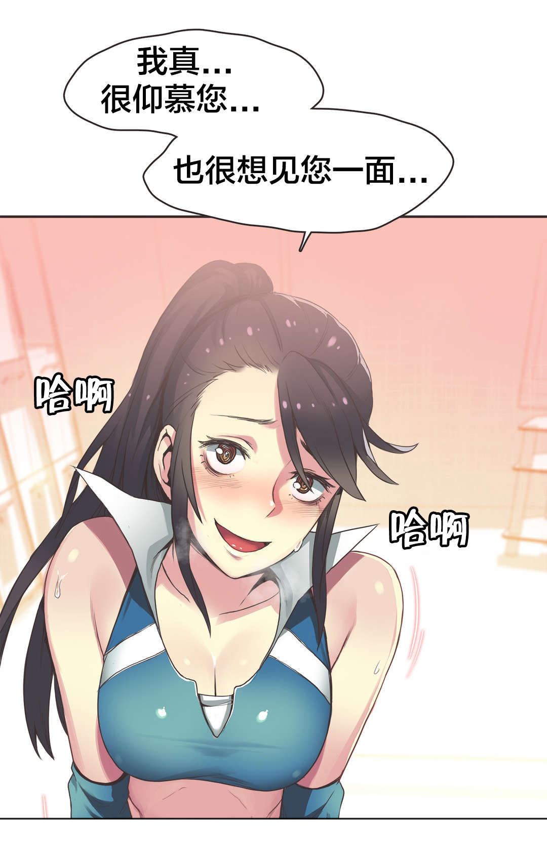 《呼叫陪练员》漫画最新章节第24章：拳台女王（四）免费下拉式在线观看章节第【2】张图片