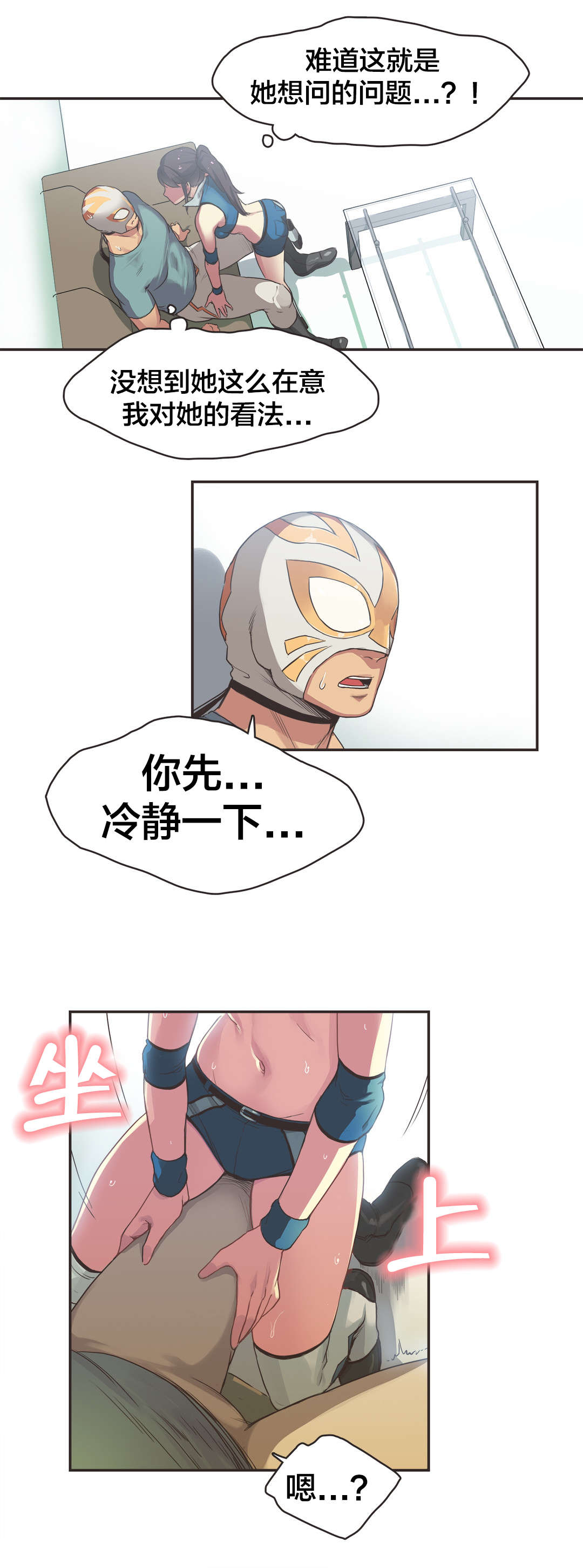 《呼叫陪练员》漫画最新章节第24章：拳台女王（四）免费下拉式在线观看章节第【4】张图片