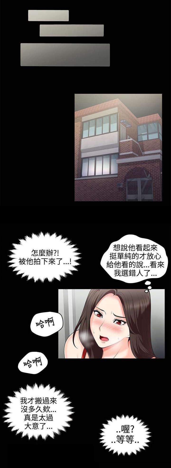 《专属摄影师》漫画最新章节第1章：口红胶免费下拉式在线观看章节第【2】张图片