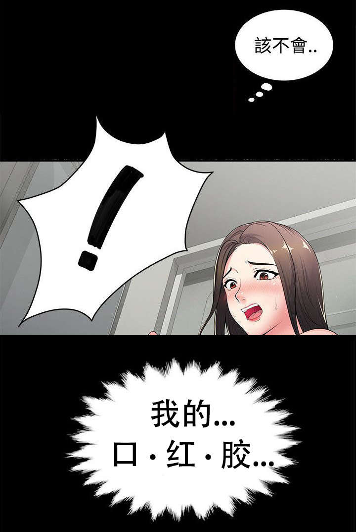 《专属摄影师》漫画最新章节第1章：口红胶免费下拉式在线观看章节第【1】张图片