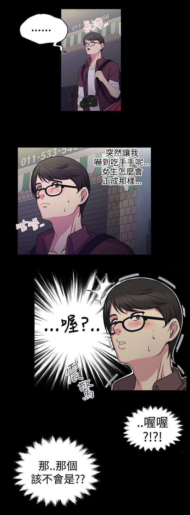 《专属摄影师》漫画最新章节第1章：口红胶免费下拉式在线观看章节第【7】张图片