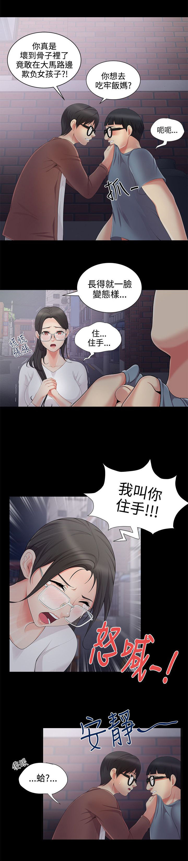 《专属摄影师》漫画最新章节第6章：误会免费下拉式在线观看章节第【5】张图片