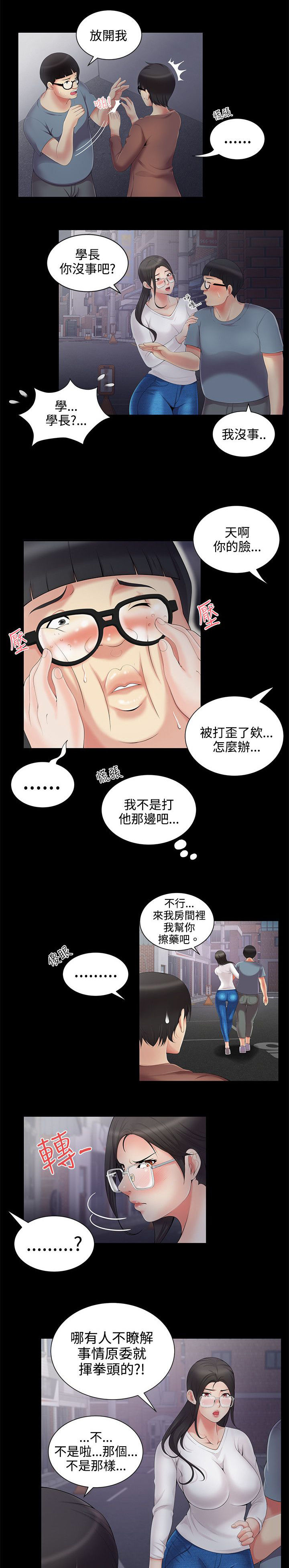 《专属摄影师》漫画最新章节第6章：误会免费下拉式在线观看章节第【3】张图片