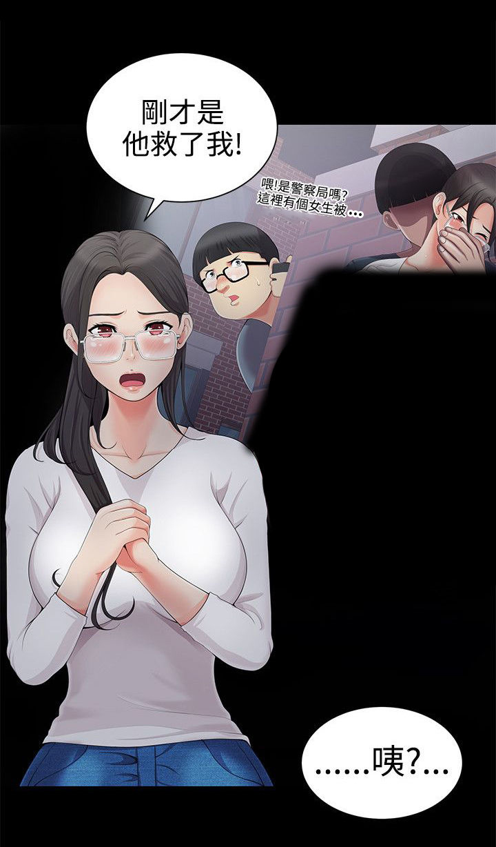 《专属摄影师》漫画最新章节第6章：误会免费下拉式在线观看章节第【4】张图片