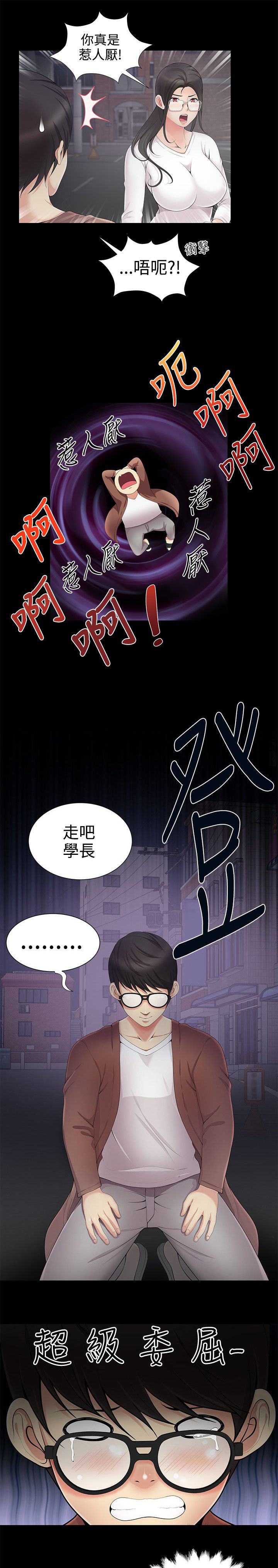 《专属摄影师》漫画最新章节第6章：误会免费下拉式在线观看章节第【2】张图片