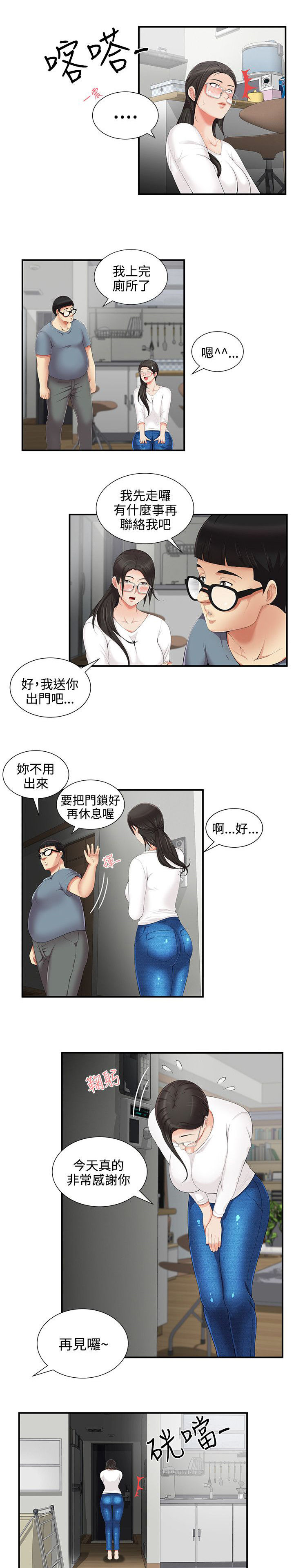 《专属摄影师》漫画最新章节第7章：监控免费下拉式在线观看章节第【4】张图片