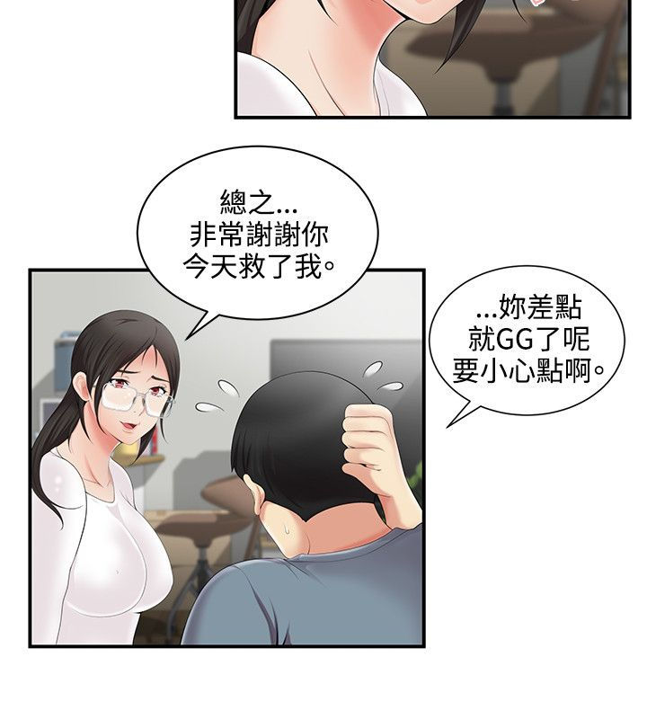 《专属摄影师》漫画最新章节第7章：监控免费下拉式在线观看章节第【11】张图片