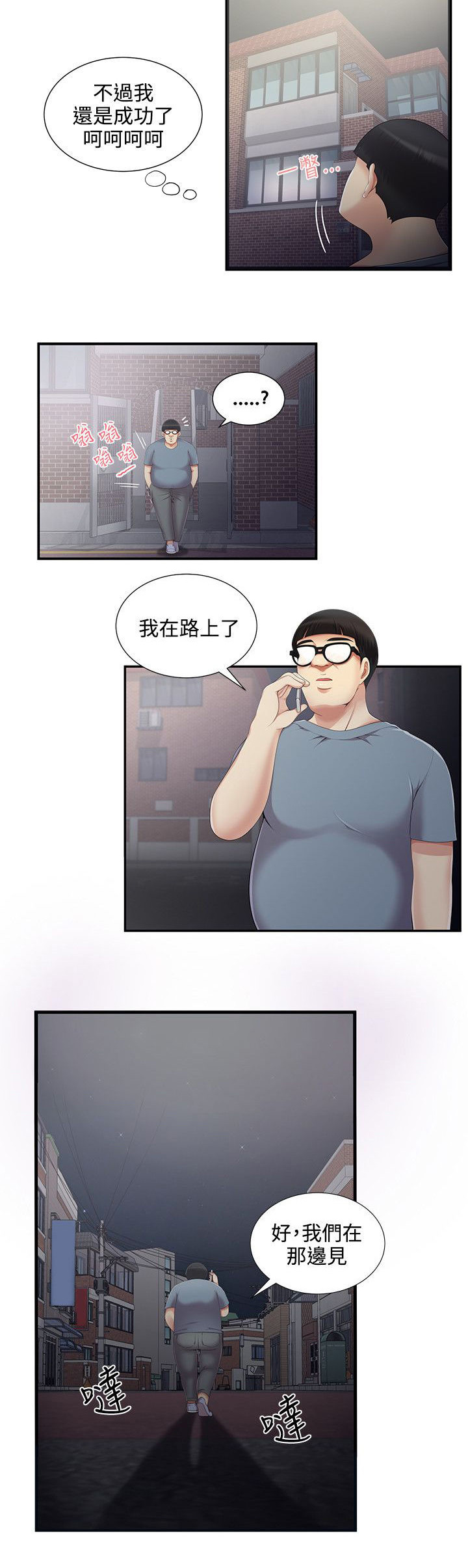 《专属摄影师》漫画最新章节第7章：监控免费下拉式在线观看章节第【1】张图片