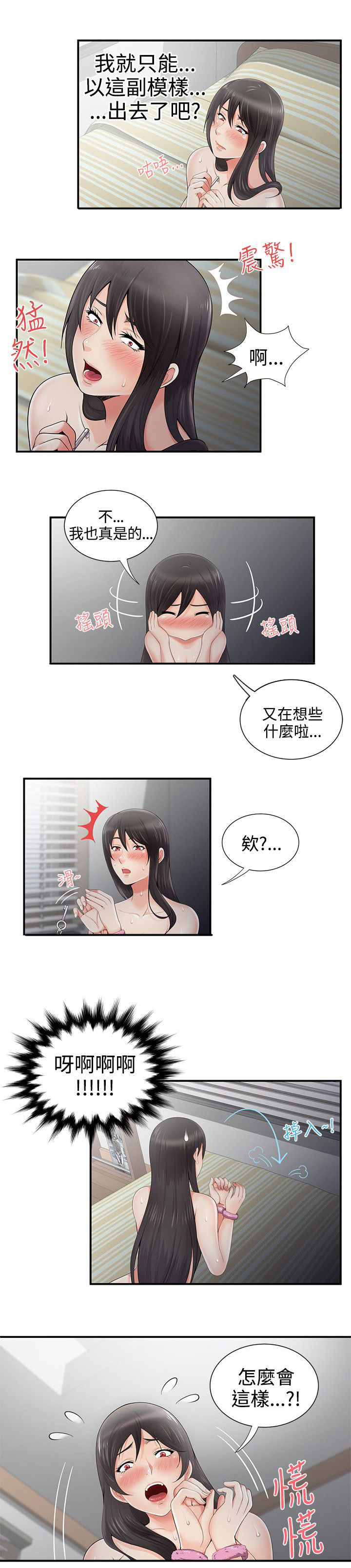 《专属摄影师》漫画最新章节第9章：钥匙掉了免费下拉式在线观看章节第【3】张图片