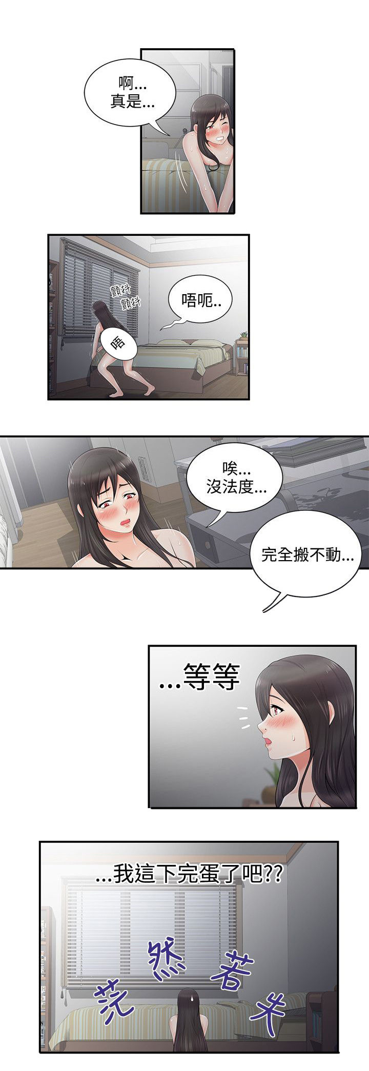 《专属摄影师》漫画最新章节第9章：钥匙掉了免费下拉式在线观看章节第【1】张图片