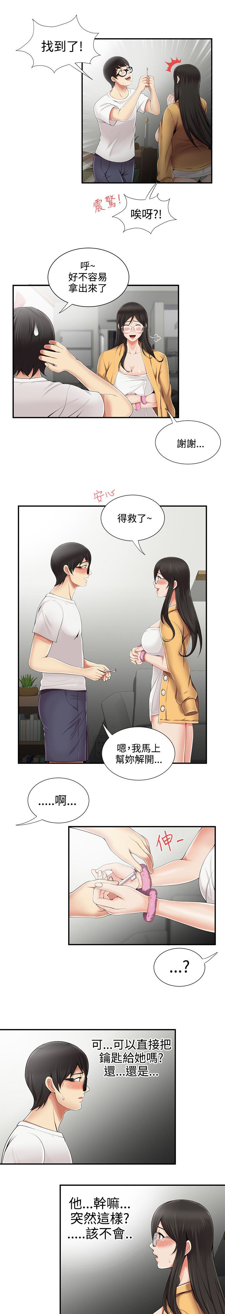 《专属摄影师》漫画最新章节第11章：帮忙免费下拉式在线观看章节第【2】张图片