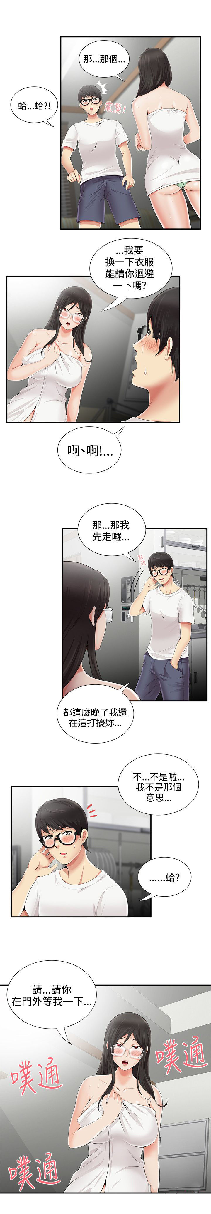 《专属摄影师》漫画最新章节第12章：有话要说免费下拉式在线观看章节第【2】张图片