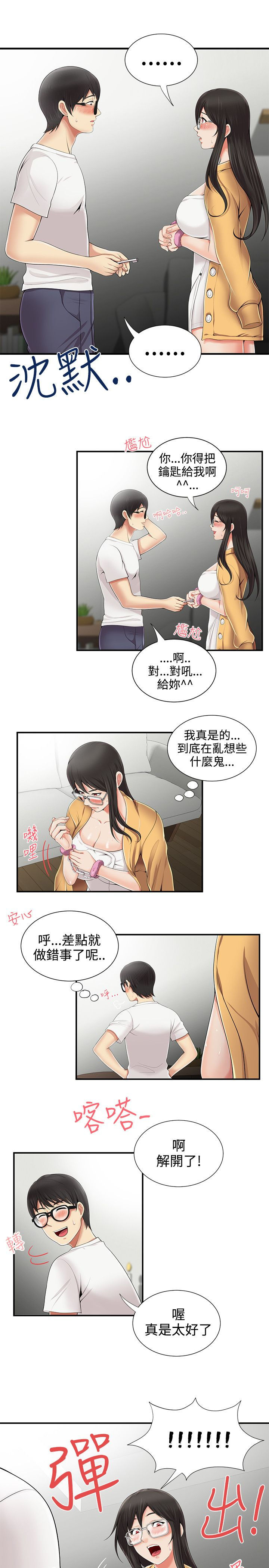 《专属摄影师》漫画最新章节第12章：有话要说免费下拉式在线观看章节第【8】张图片