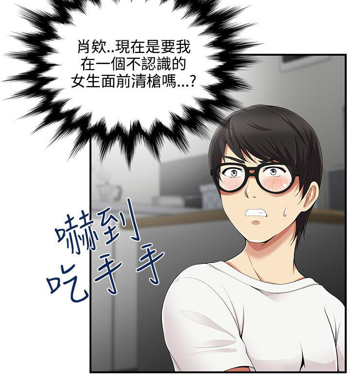 《专属摄影师》漫画最新章节第14章：窥视免费下拉式在线观看章节第【6】张图片