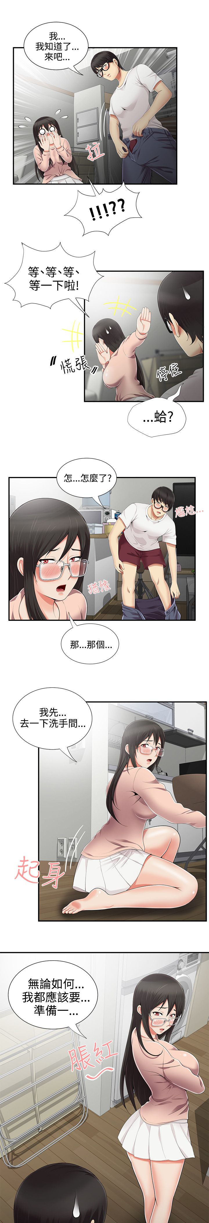 《专属摄影师》漫画最新章节第14章：窥视免费下拉式在线观看章节第【4】张图片