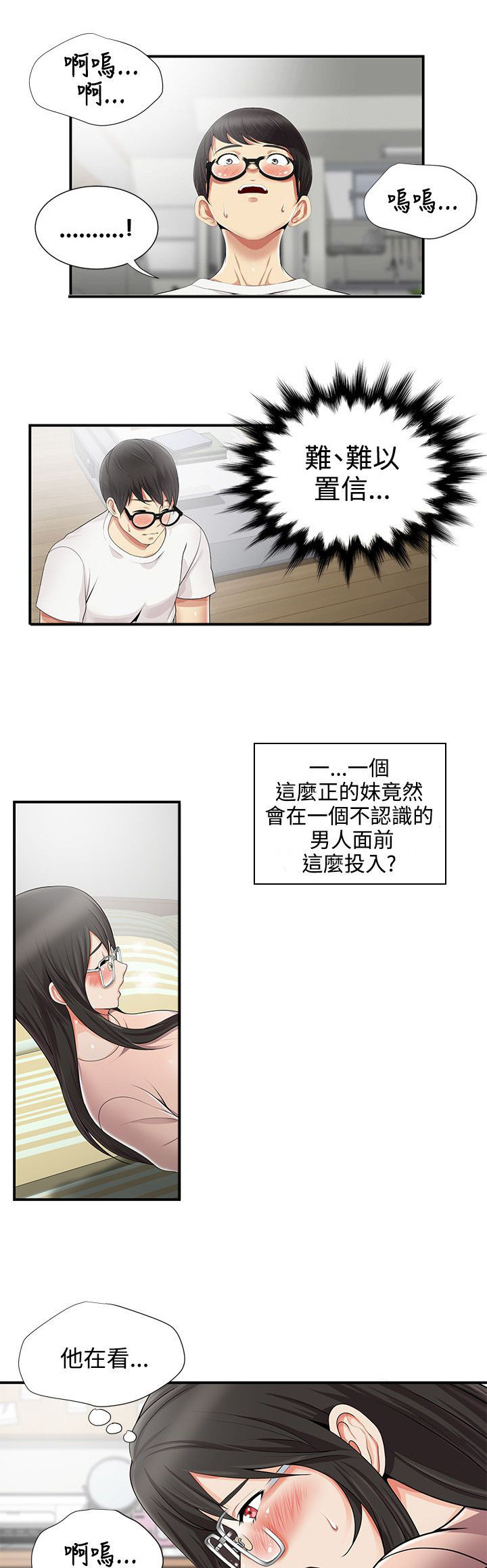 《专属摄影师》漫画最新章节第15章：开始免费下拉式在线观看章节第【5】张图片