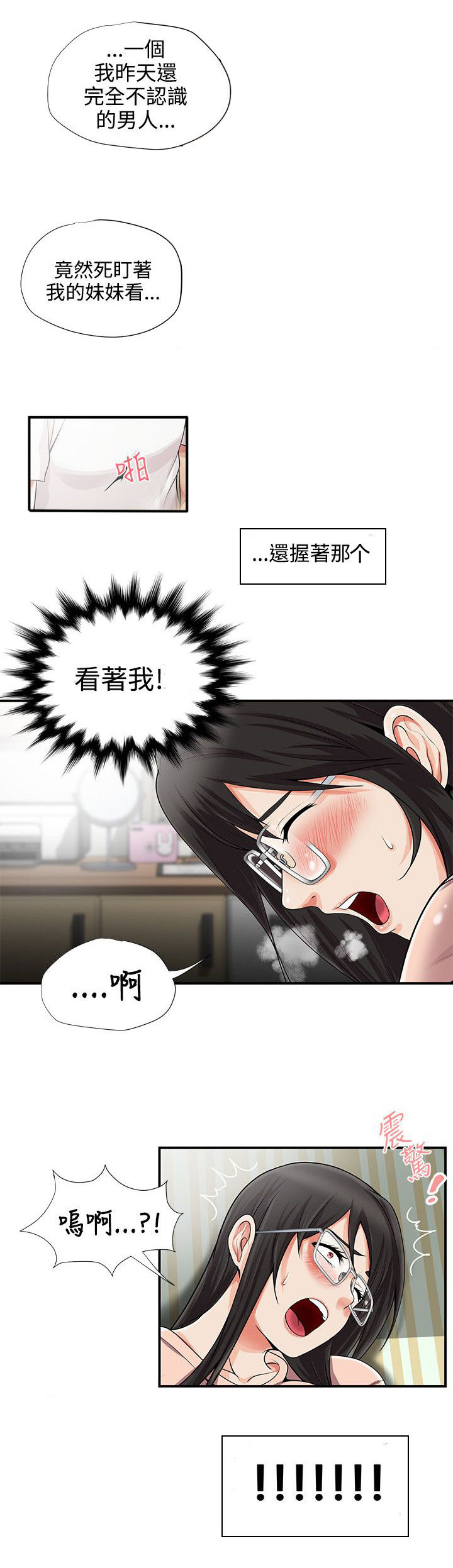 《专属摄影师》漫画最新章节第15章：开始免费下拉式在线观看章节第【3】张图片