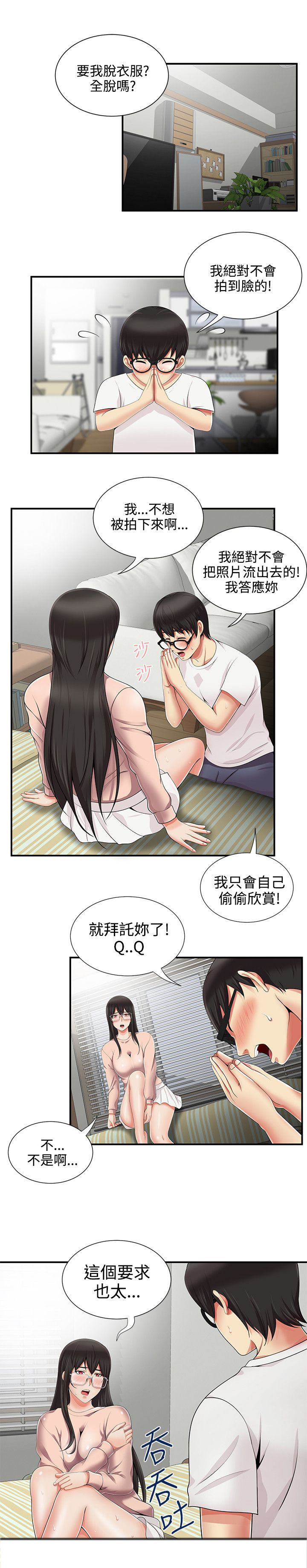 《专属摄影师》漫画最新章节第16章：好机会免费下拉式在线观看章节第【6】张图片