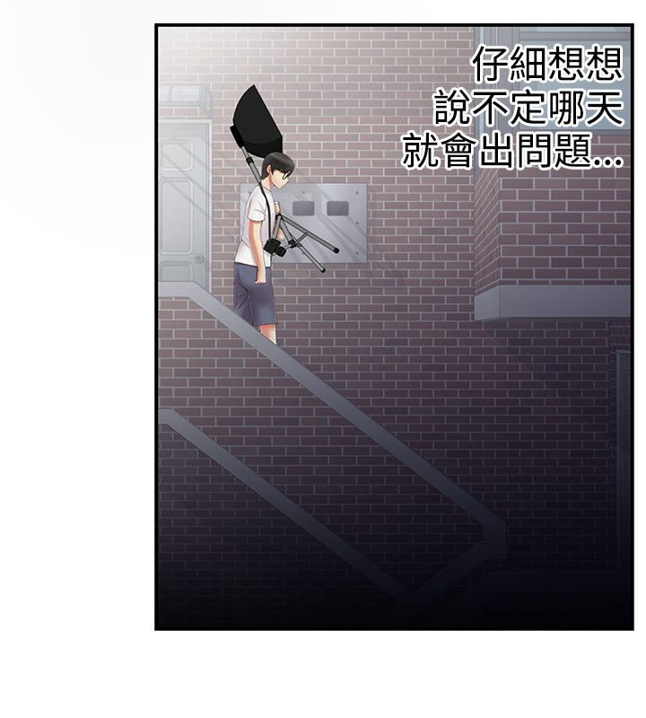 《专属摄影师》漫画最新章节第16章：好机会免费下拉式在线观看章节第【2】张图片