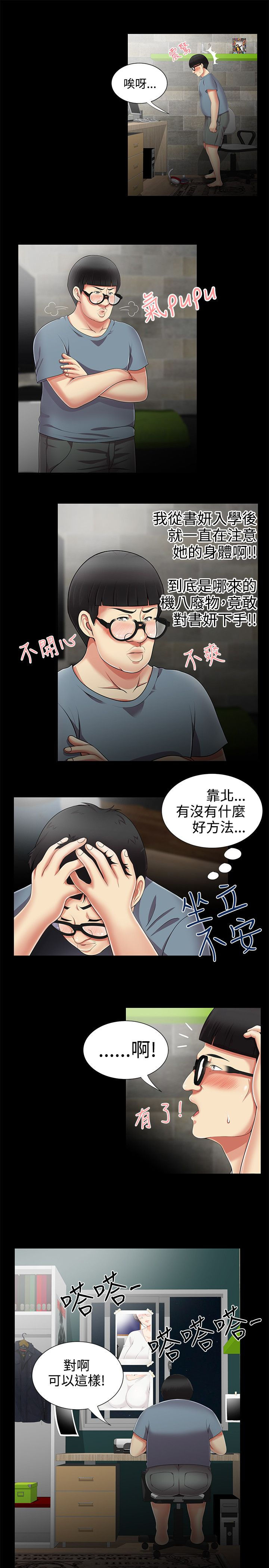 《专属摄影师》漫画最新章节第16章：好机会免费下拉式在线观看章节第【7】张图片