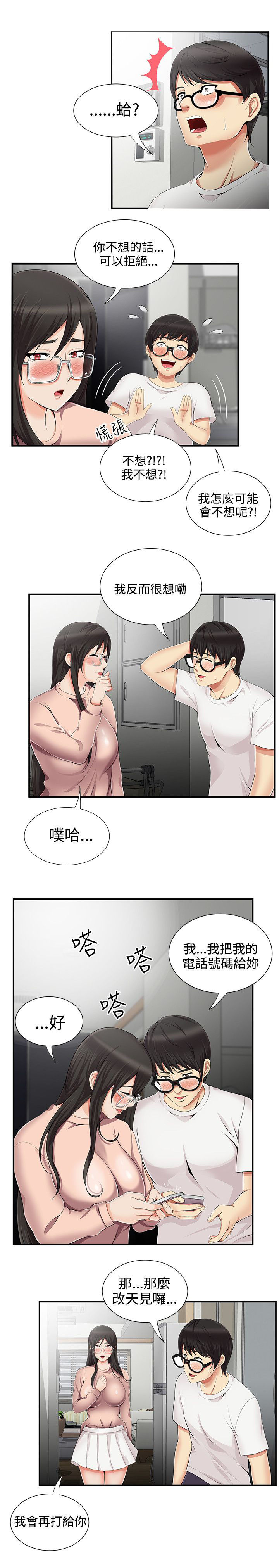 《专属摄影师》漫画最新章节第18章：模特免费下拉式在线观看章节第【7】张图片