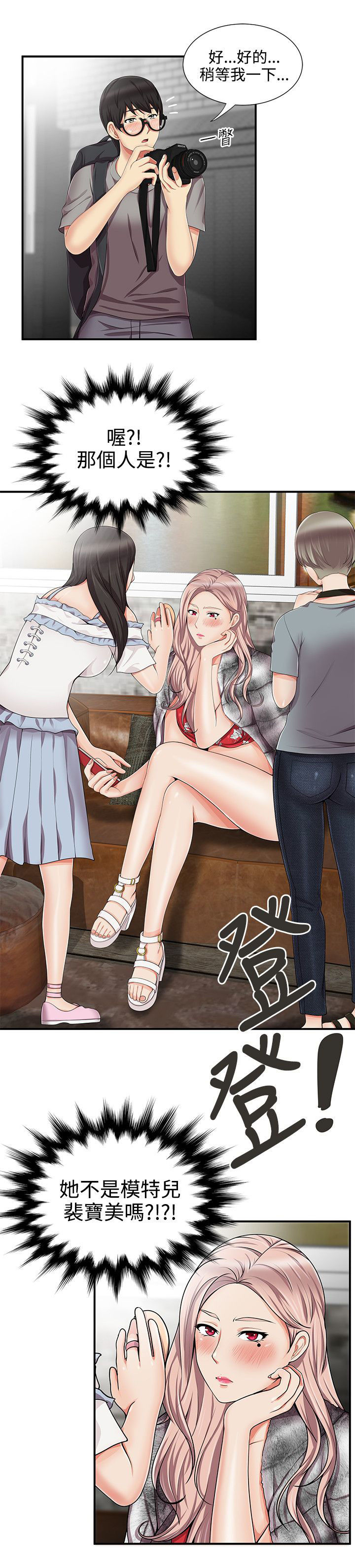 《专属摄影师》漫画最新章节第18章：模特免费下拉式在线观看章节第【1】张图片