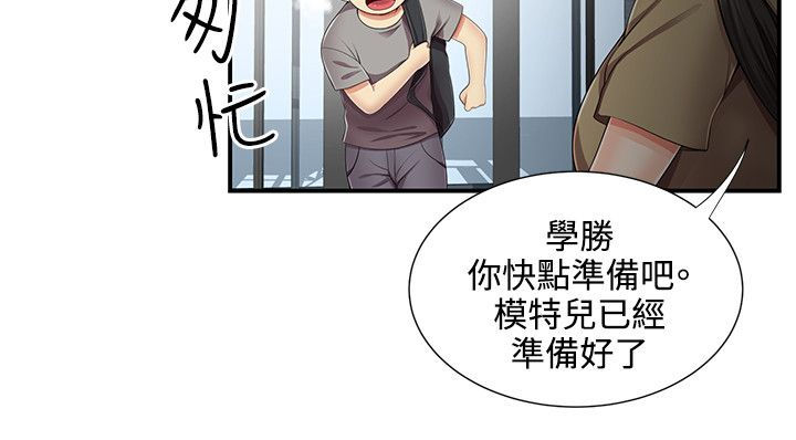 《专属摄影师》漫画最新章节第18章：模特免费下拉式在线观看章节第【2】张图片