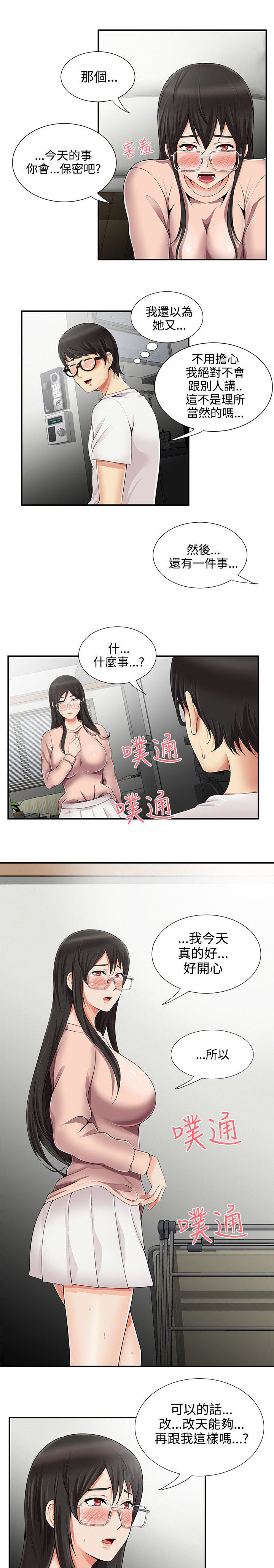 《专属摄影师》漫画最新章节第18章：模特免费下拉式在线观看章节第【9】张图片