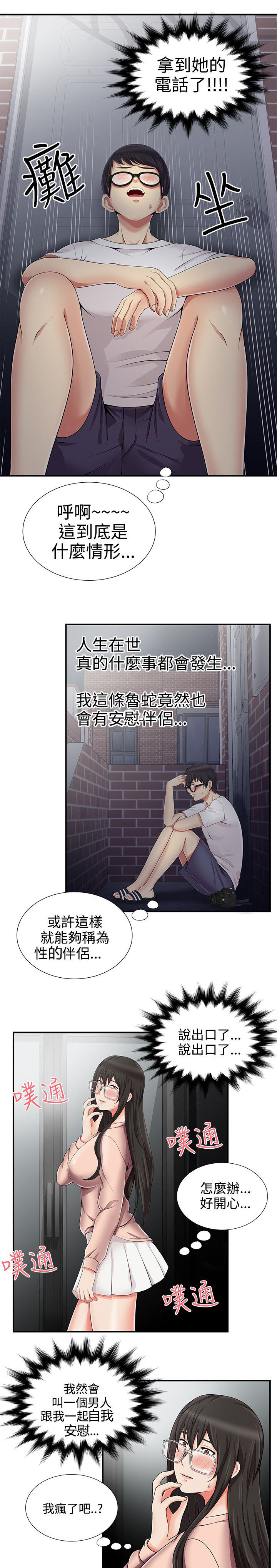 《专属摄影师》漫画最新章节第18章：模特免费下拉式在线观看章节第【5】张图片