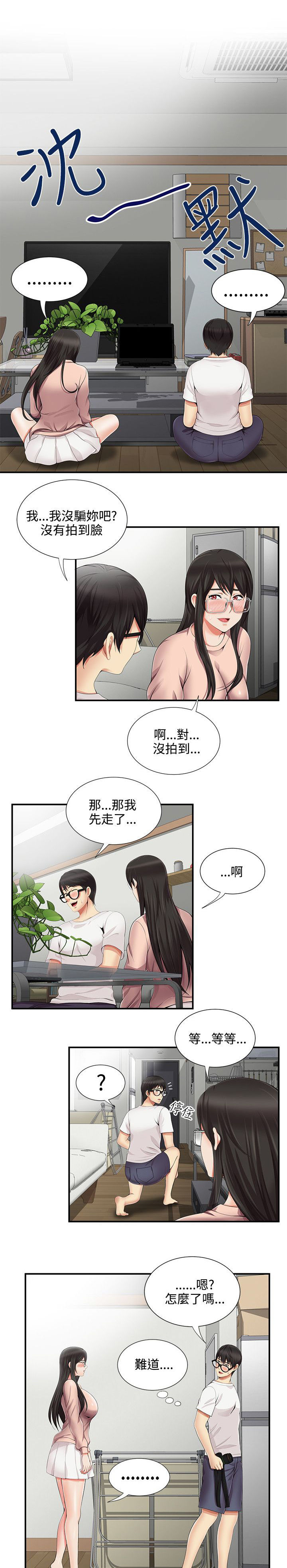 《专属摄影师》漫画最新章节第18章：模特免费下拉式在线观看章节第【11】张图片