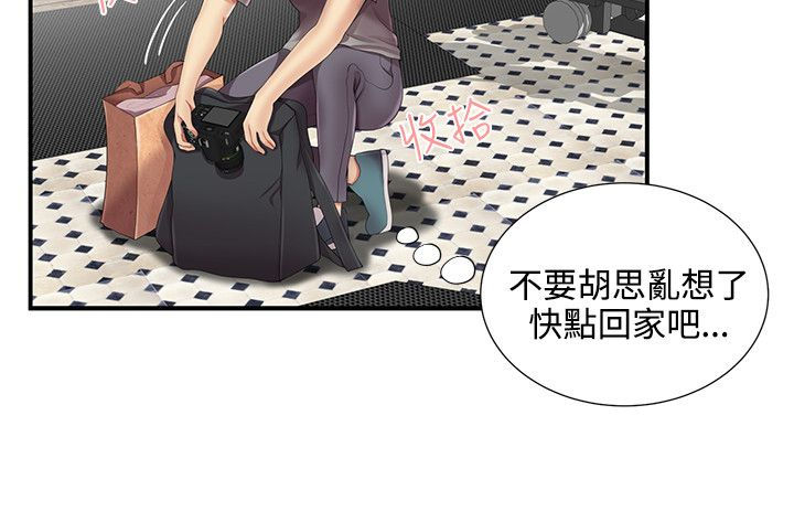 《专属摄影师》漫画最新章节第20章：衣服免费下拉式在线观看章节第【6】张图片