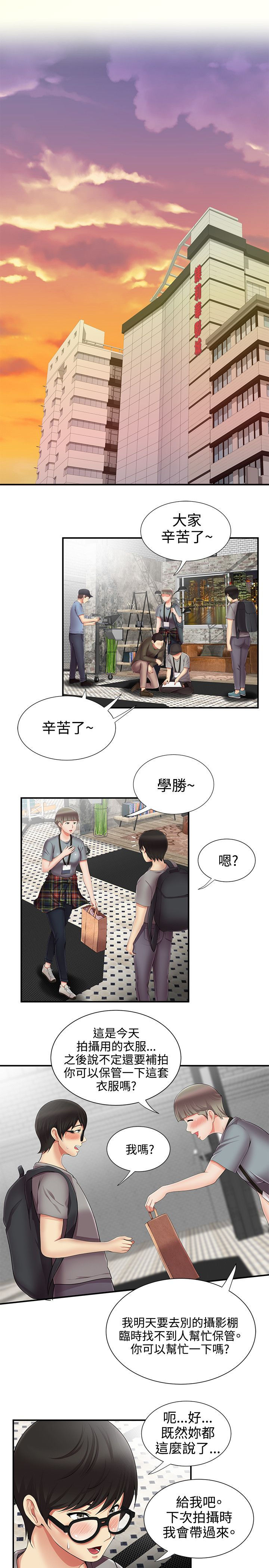 《专属摄影师》漫画最新章节第20章：衣服免费下拉式在线观看章节第【9】张图片